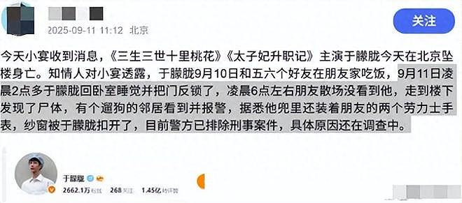 又一位明星走乔任梁后路！曾被女大佬雪藏3年，死前装2块名表（组图） - 1