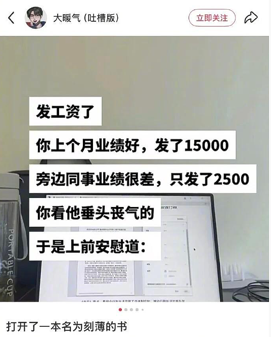 【爆笑】男朋友非要上交工资给我怎么办？网友建议：千万别收啊！（组图） - 15
