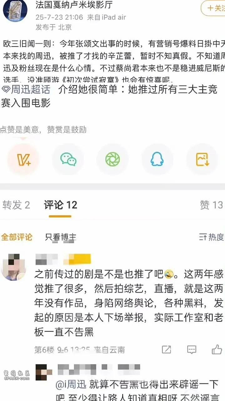 辛芷蕾刚拿国际影后!3位演员摊上事,张颂文最无辜(组图) - 36