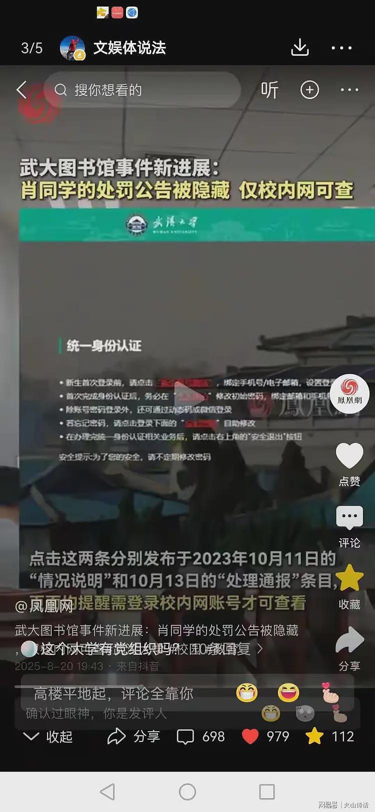 武大杨某媛论文突然下架!已下载31万次,网友:该论文或成抢手货(组图) - 5