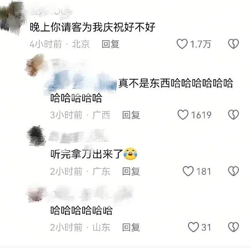 【爆笑】男朋友非要上交工资给我怎么办？网友建议：千万别收啊！（组图） - 16