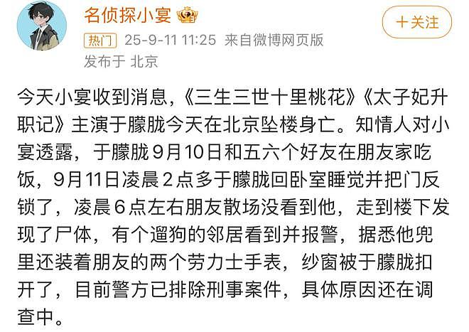 好友曝于朦胧手机关机朋友圈不可见,6月曾送他生日祝福未见异常(组图) - 2