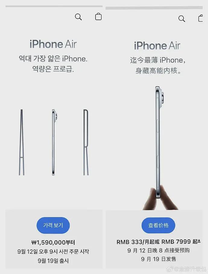 苹果韩国官网“手动”删除捏合动画，这波求生欲拉满了（组图） - 3