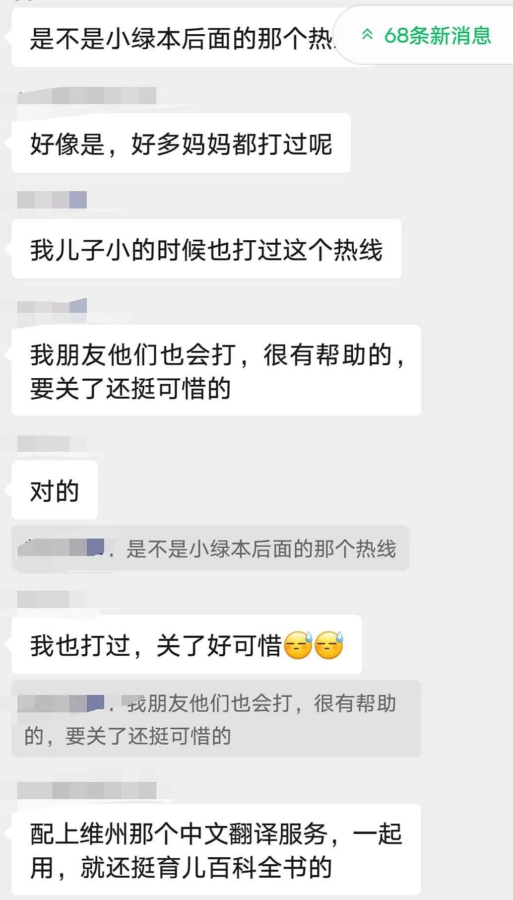 这个全澳都有的免费家庭服务，马上要在维州消失了！很多华人用过（组图） - 4