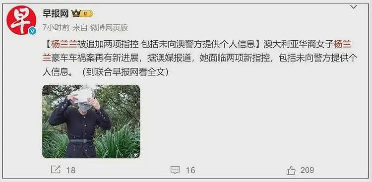 被追加两项重罪，杨兰兰却笑了，她的底气来自哪里？（组图） - 2