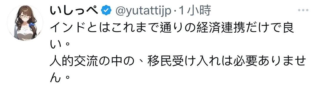 日本决定接收5万印度人赴日！5年内实现50万人往来！日网友炸开锅：东京湾要变恒河了！（组图） - 11