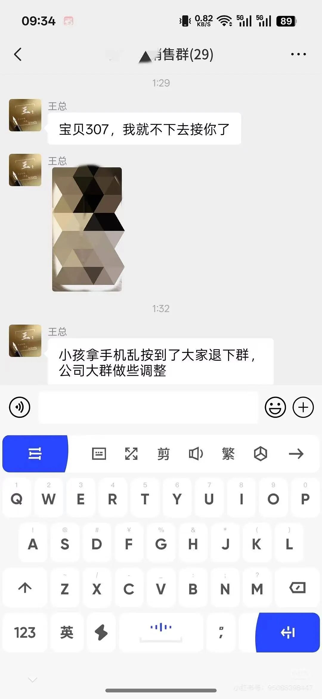 【爆笑】“领导半夜发错果照把所有人都踢了…”啊啊啊这紧急公关不合格！（组图） - 5