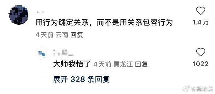 【爆笑】男朋友非要上交工资给我怎么办？网友建议：千万别收啊！（组图） - 6