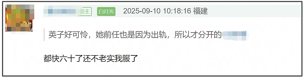 那英老公出轨疑似早有预兆！不停倒数她回家时间，难怪敢带回别墅（组图） - 13