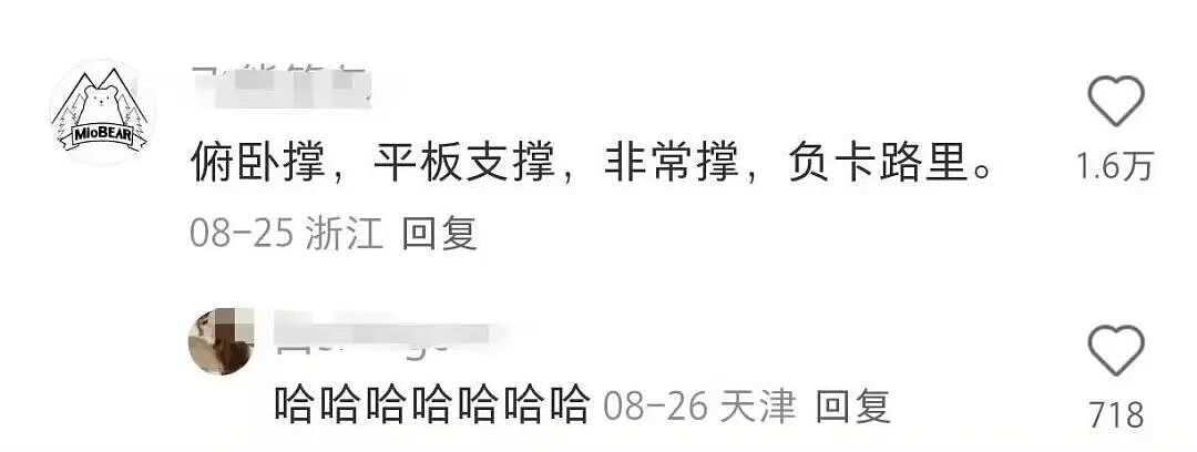 【爆笑】“领导半夜发错果照把所有人都踢了…”啊啊啊这紧急公关不合格！（组图） - 49