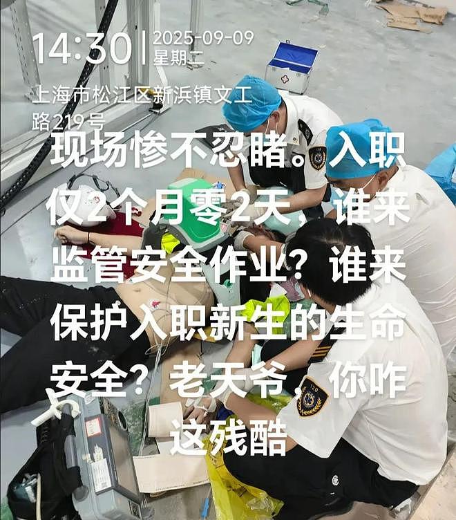哈工大研究生刚工作两个月！就被工厂设备砸死，现场曝光太惨烈（组图） - 4