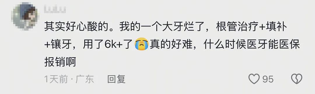 “种上一口牙,含着一辆车!”热搜上天津大爷嘴里“长年糕”事件,真的笑不出来(组图) - 5
