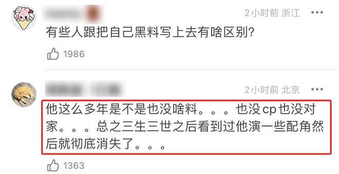 曝于朦胧坠楼身亡！反锁房门，兜揣朋友2块劳力士，更多细节被扒（组图） - 29