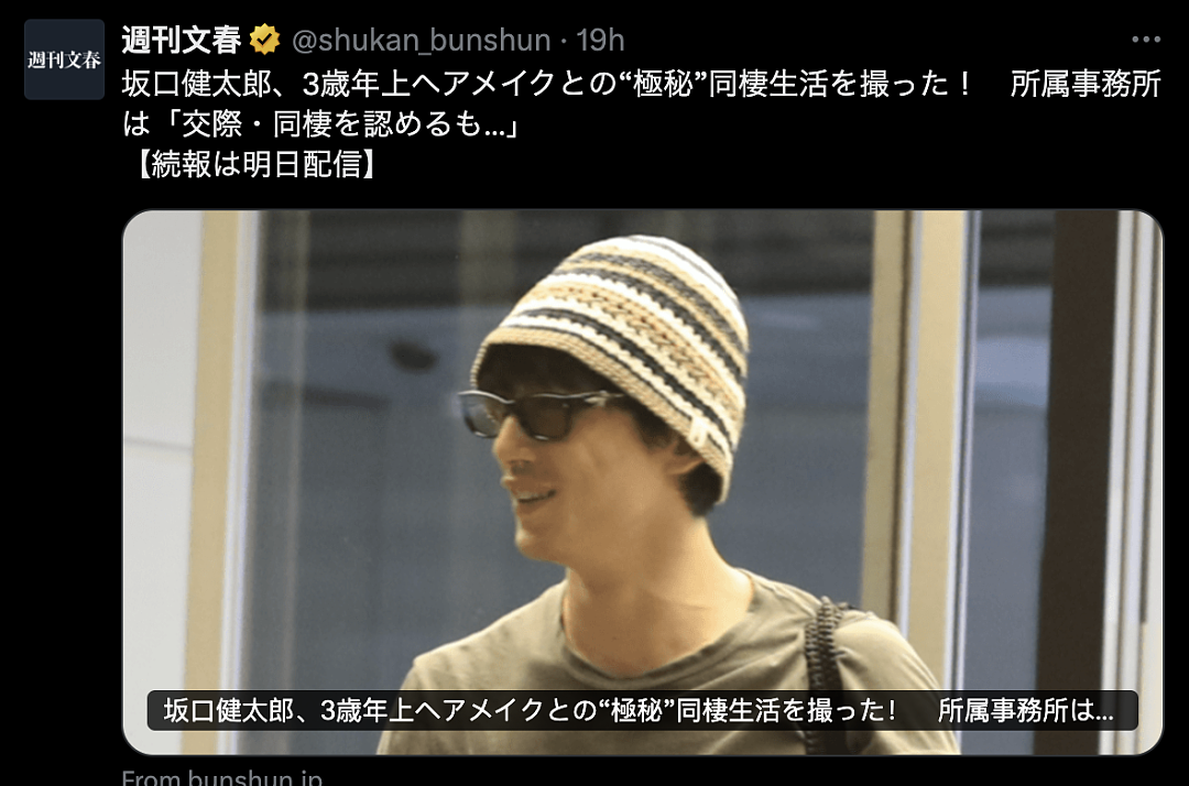 坂口健太郎被曝三角恋?与女友同居还和永野芽郁秘恋,回应引爆日网!(组图) - 2