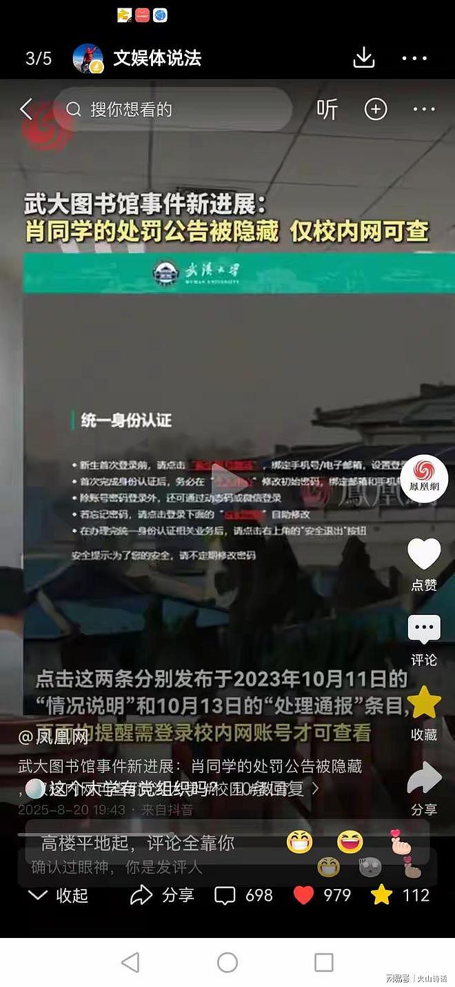 武大杨某媛论文突然下架！已下载31万次，网友：该论文或成抢手货（组图） - 5