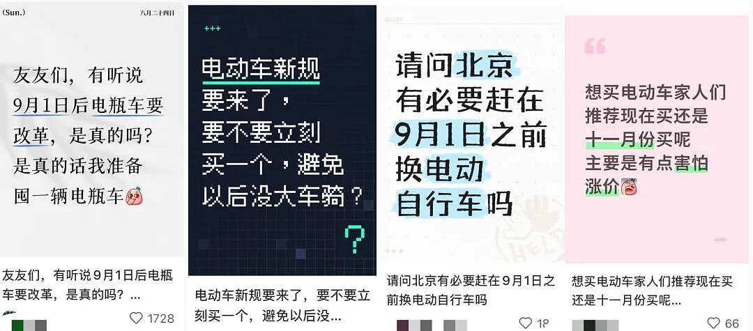 “史上最严”电动车新规来了，打工人的通勤神器要被狠狠整顿（组图） - 2