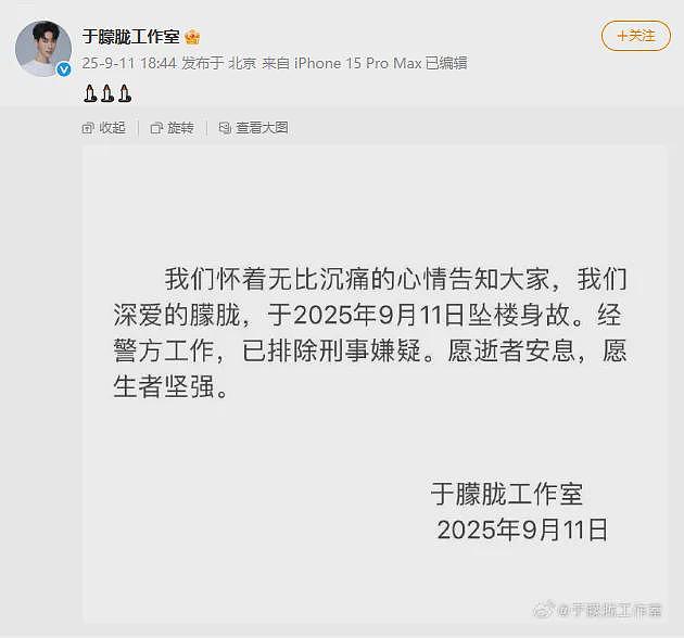 知名华人男星坠楼身亡,年仅37岁!刚和好友吃完饭,最后露面照片曝光(组图) - 2