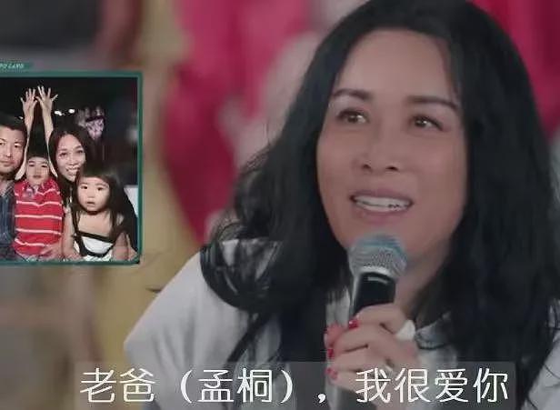 那英老公被曝出轨：中年婚姻的困境，天后也逃不过（视频/组图） - 14