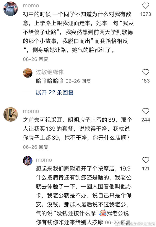 【爆笑】商家这样给我男朋友发信息是什么意思？网友无语：实在太绿茶了（组图） - 37