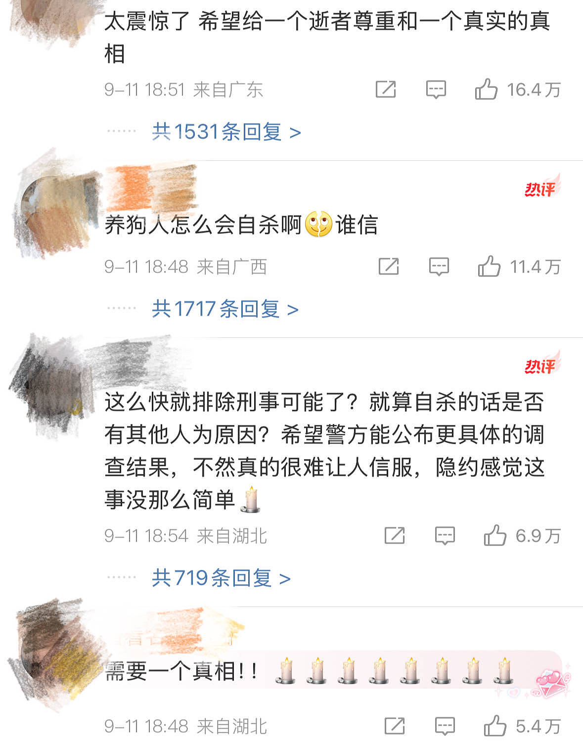 37岁于朦胧被证实坠亡,甘薇刘芮麟发声悼念,10年老粉难以接受(组图) - 3