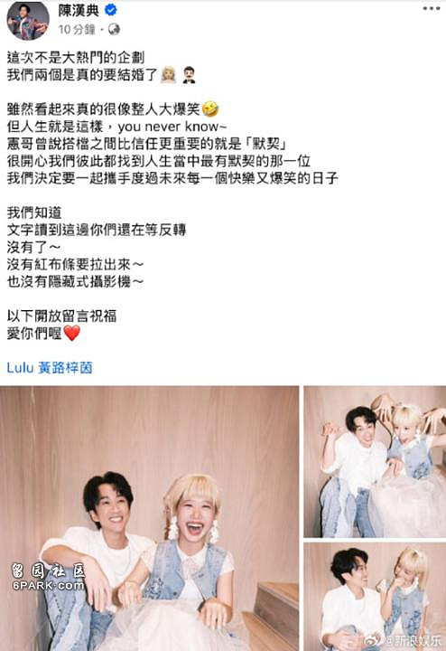 陈汉典官宣结婚 新娘竟是她，吴宗宪蔡康永小s回应（组图） - 2