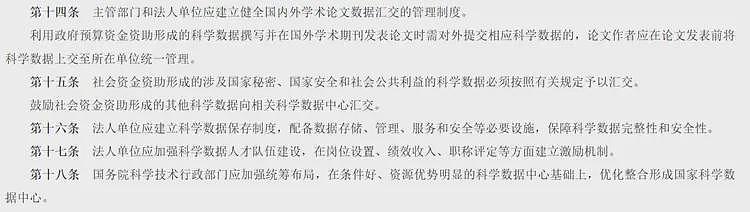 突遭逮捕？博后将自己的研究资料带回国，恐面临 10 年牢狱之灾（组图） - 5