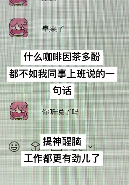 【爆笑】商家这样给我男朋友发信息是什么意思？网友无语：实在太绿茶了（组图） - 20