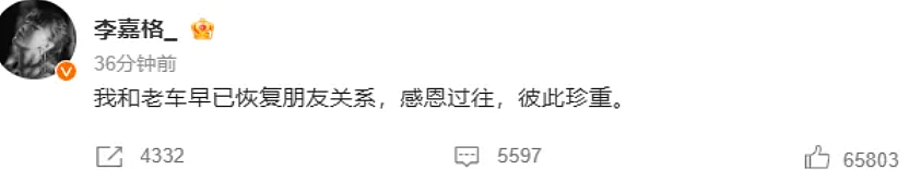 热搜爆了！女演员官宣离婚（组图） - 1