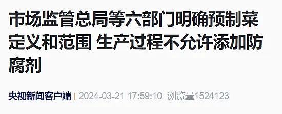 很多人吃过!最新:悬赏10万!“全是预制菜,太恶心了…“大V炮轰知名餐饮,全网热议(组图) - 12