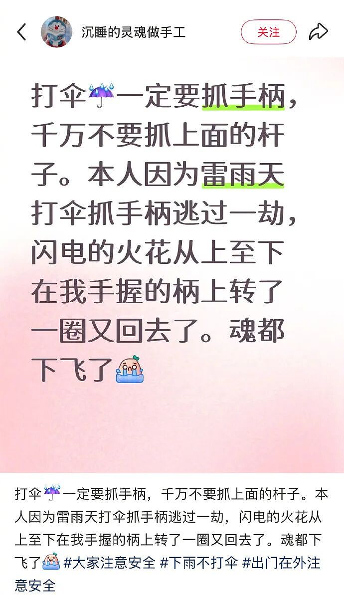 【爆笑】商家这样给我男朋友发信息是什么意思？网友无语：实在太绿茶了（组图） - 16
