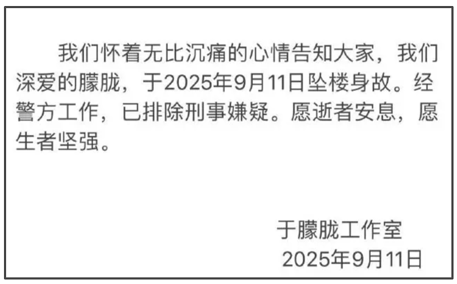 于朦胧去世波及杨旭文！女演员任娇坠亡案被重提，网友呼吁彻查（组图） - 2