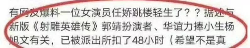 于朦胧去世波及杨旭文！女演员任娇坠亡案被重提，网友呼吁彻查（组图） - 14