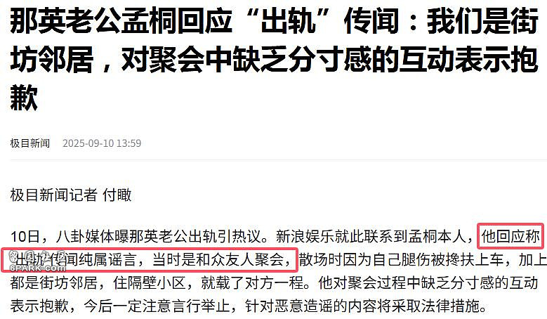 那英做19年“小女人”看走眼？ 孟桐回应破绽百出（组图） - 31