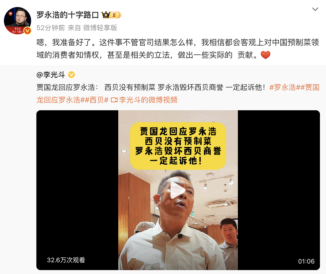 刚刚,悬赏10万元的罗永浩,再次喊话贾国龙(组图) - 6