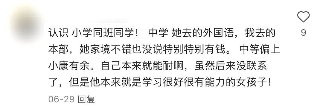 $3930亿身家!最新首富妻子竟是中国留学生?相差47岁,地下恋多年,曝光后惊呆校友(组图) - 4