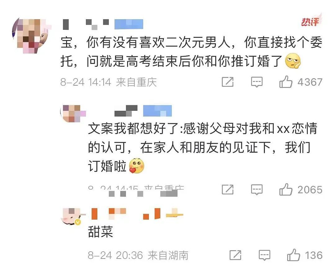 【爆笑】升学宴莫名被布置成订婚宴…？啊啊啊到底是被谁做局了（组图） - 4