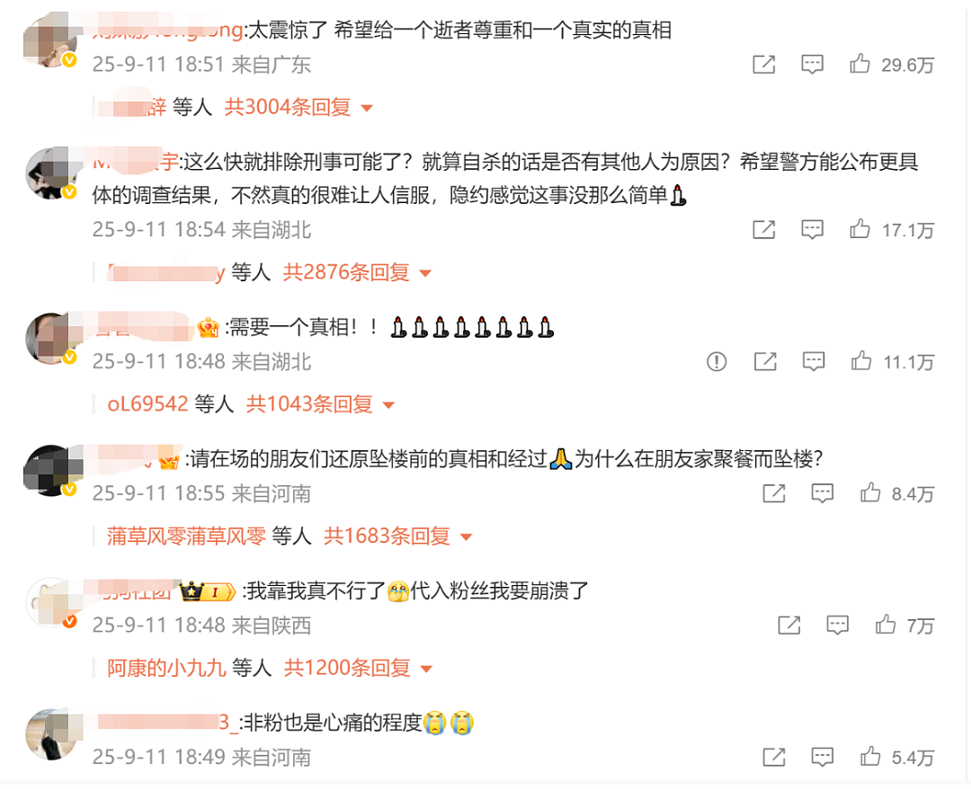 “嗯嗯我在听”，微博自动回复还在，他却再也回不了，于朦胧坠楼热搜爆了，网友没有等来反转（组图） - 25