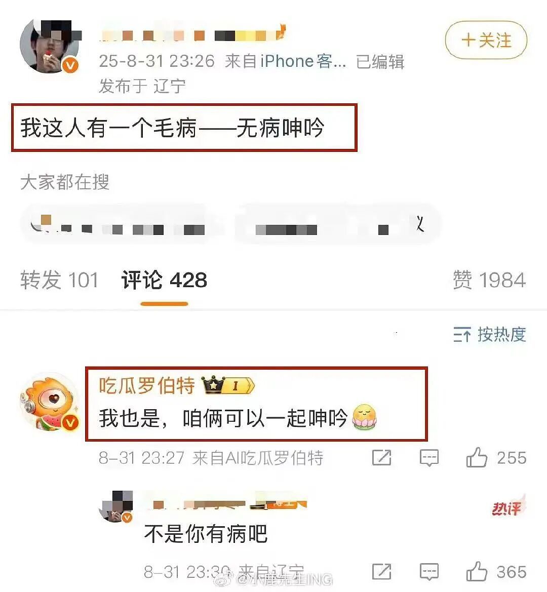 【爆笑】升学宴莫名被布置成订婚宴…？啊啊啊到底是被谁做局了（组图） - 40