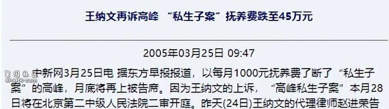 那英做19年“小女人”看走眼？ 孟桐回应破绽百出（组图） - 20