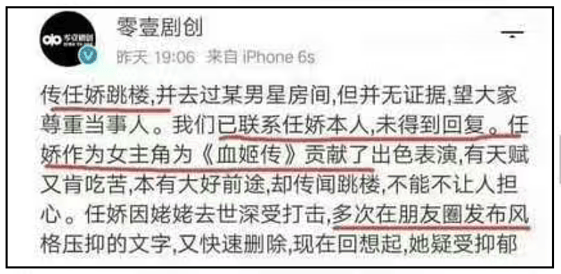 于朦胧去世波及杨旭文！女演员任娇坠亡案被重提，网友呼吁彻查（组图） - 17