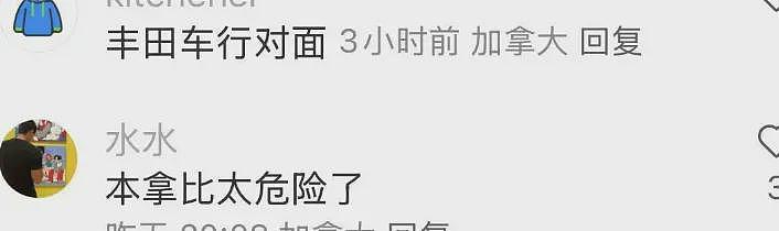 黑帮火拼！加国华人常去麦当劳十几声枪响，1人当场死亡！晚餐高峰期店内外全是人（组图） - 4
