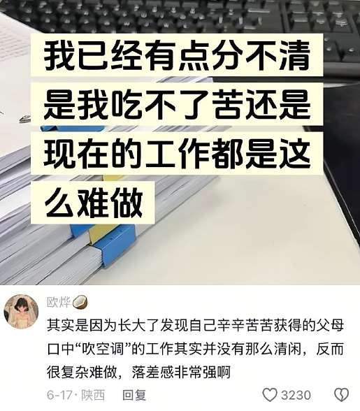 【爆笑】商家这样给我男朋友发信息是什么意思？网友无语：实在太绿茶了（组图） - 9