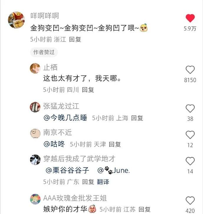 【爆笑】商家这样给我男朋友发信息是什么意思？网友无语：实在太绿茶了（组图） - 45
