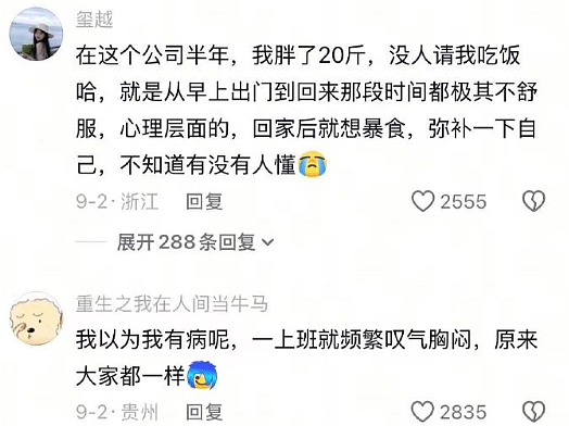 【爆笑】商家这样给我男朋友发信息是什么意思？网友无语：实在太绿茶了（组图） - 11