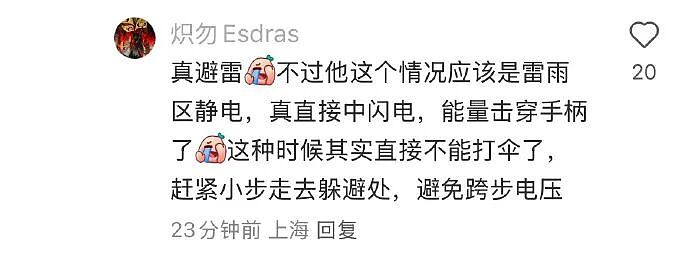 【爆笑】商家这样给我男朋友发信息是什么意思？网友无语：实在太绿茶了（组图） - 18