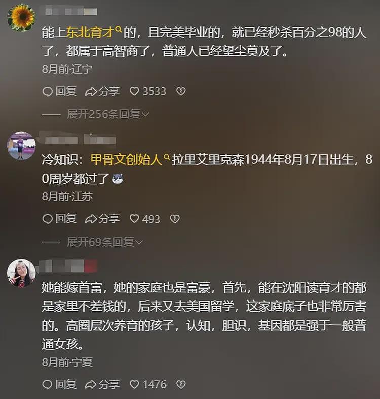 34岁东北姑娘拿下81岁全球首富，长的很漂亮，一年抱俩娃身价上亿（组图） - 14