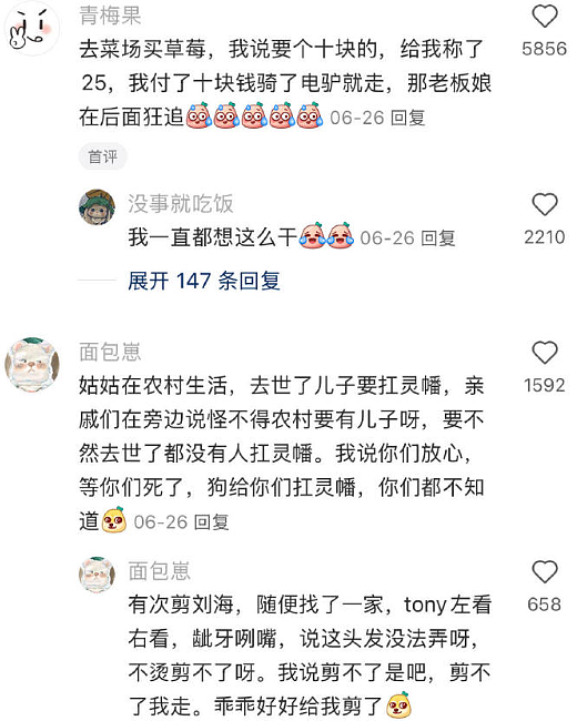【爆笑】商家这样给我男朋友发信息是什么意思？网友无语：实在太绿茶了（组图） - 36