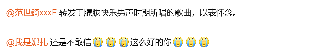 “嗯嗯我在听”，微博自动回复还在，他却再也回不了，于朦胧坠楼热搜爆了，网友没有等来反转（组图） - 17