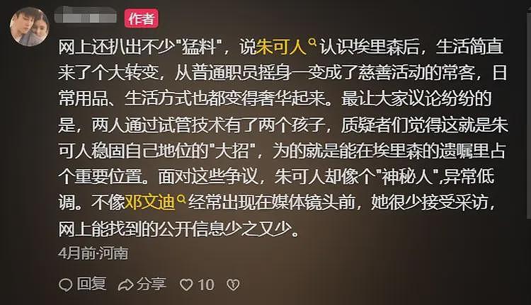 34岁东北姑娘拿下81岁全球首富，长的很漂亮，一年抱俩娃身价上亿（组图） - 19