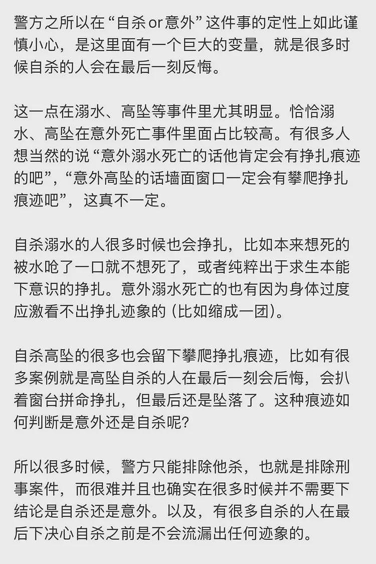 小区业主还原于朦胧坠楼细节：坠楼房间纱窗损坏；@江宁婆婆 谈于朦胧去世排除刑事案件（组图） - 3